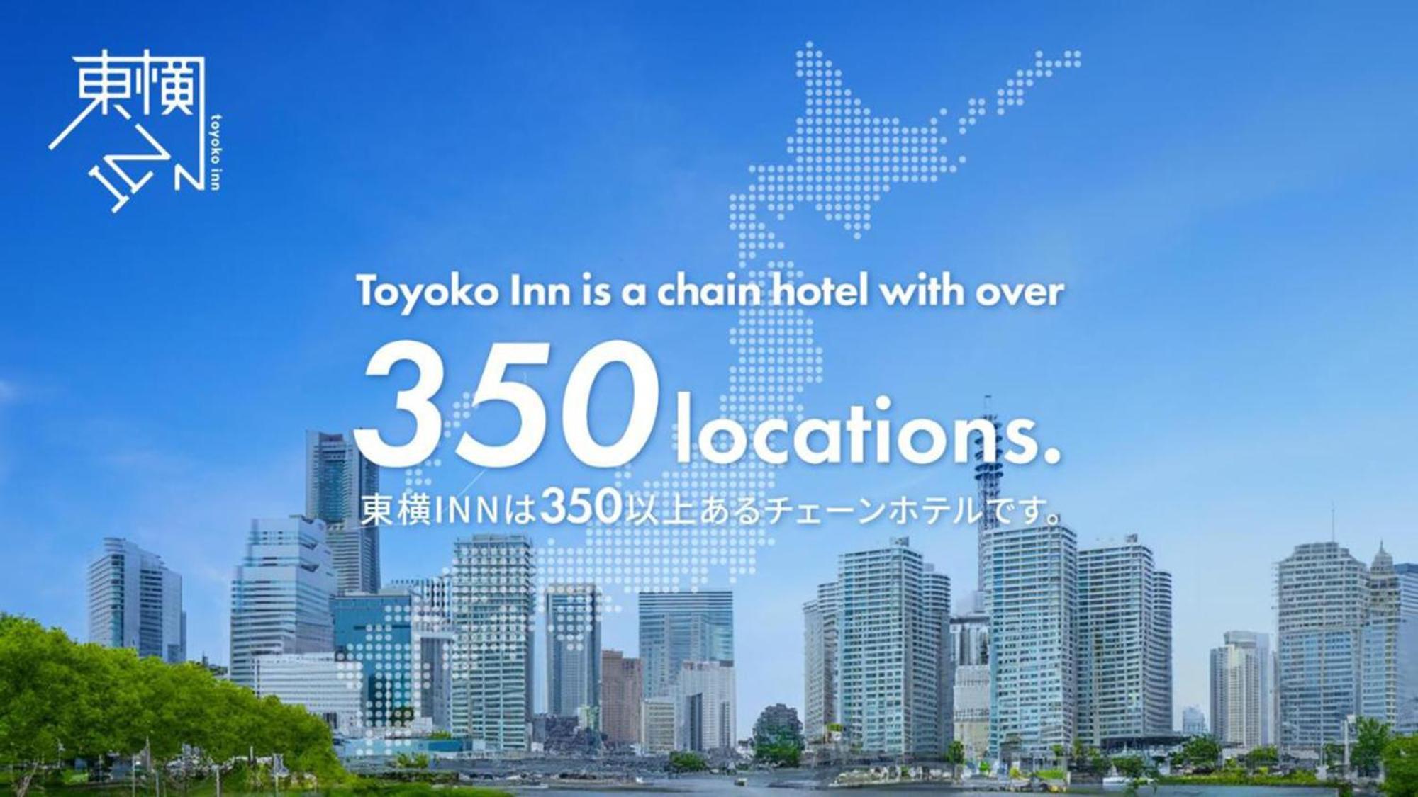 Toyoko Inn Aioi Eki Shinkansen Guchi Екстер'єр фото